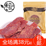 靖江猪肉脯200g克食品双鱼零食特产小吃特价包邮蜜汁原味猪肉铺干