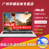 【秒杀】Asus/华硕 F555 F555LJ5200全新超薄学生15寸笔记本电脑