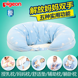 贝亲正品 多功能授乳枕 宝宝枕 孕妇抱躺枕头 立体 5种用法 XA221