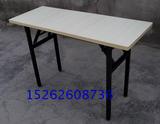 1.4/1.6米折叠桌会议桌 条形桌 折叠培训长条桌 IBM 活动桌批发