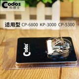 科德士 刀头 电推剪刀头 适用型CP-6800/KP-3000/CP-5300