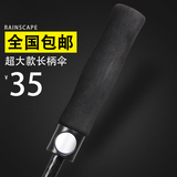 雨景超大雨伞三人长柄伞双人特大雨伞超级抗风伞日本男士伞可印刷