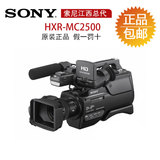 Sony/索尼 HXR-MC2500 高清 肩扛摄像机 婚庆摄像机 DV mc2500