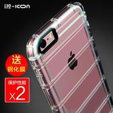 ICON苹果6s防摔手机壳iPhone6plus硅胶套透明全包带防尘塞送挂绳