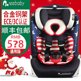 REEBABY汽车用儿童安全座椅3C认证 宝宝坐椅进口isofix0-4-12岁