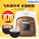 Philips/飞利浦 HD2036 家用智能电压力煲压力锅5L压力调节双内胆