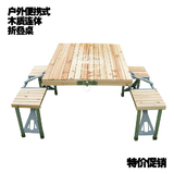 夏诺多吉户外手提便携木头连体折叠桌椅 野外休闲自驾游车载餐桌