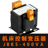 机床控制变压器JBK5-400VA 380V转220V 380变24 110V 6.3V纯铜