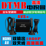 车载数字电视盒，DTMB高清机顶盒 ,支持AVS+，终身免费
