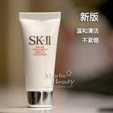 【6件包邮】 SK-II/SK2 全效活肤洁面乳20g 新版护肤洁面霜