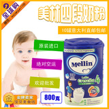 最新包装◆意大利原装进口mellin美林4段 婴儿奶粉 2罐包邮