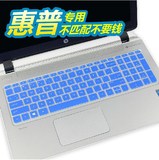 惠普15-r036TX笔记本电脑15.6寸键盘膜按键保护膜防尘贴膜套罩