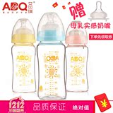 艾贝琪奶瓶玻璃 宽口新生儿防胀气 婴儿玻璃奶瓶送硅胶奶嘴正品