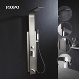 摩普MP-530淋浴花洒套装 淋浴屏不锈钢花洒套装淋雨喷头淋浴套装