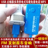 能FM发射接收器MP3插卡音响播放机汽车车载蓝牙免提电话系统USB智