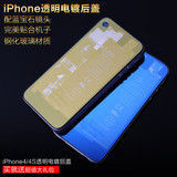 适用于iphone4S 4代后盖 透明电镀苹果手机壳屏幕正品玻璃保护套