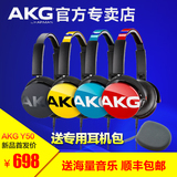 顺丰 送耳机包 AKG/爱科技 y50 便携头戴可折叠式耳机 哈曼行货