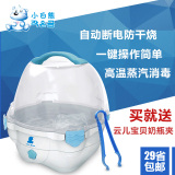 小白熊奶瓶消毒器 多功能高温蒸汽消毒锅 婴儿奶瓶消毒HL-0629