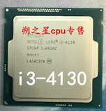 Intel/英特尔 i3-4130 CPU 3.4Ghz 散片 正式版 双核四线程 现货