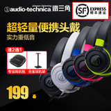 Audio Technica/铁三角 ATH-S100低音游戏HIFI手机电脑头戴式耳机