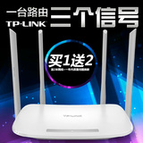 TP-LINK TL-WDR5600 双频无线路由器 11AC 900M 智能 穿墙 wifi