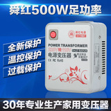 舜红500W国内用220v转110v电源变压器环形电压转换器 SHJZ-500VA