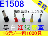 VE1508 紫铜 冷压 插针管型端子接线端子铜鼻子E1508 针型端子