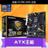 Gigabyte/技嘉 Z170X-UD5 主板 DDR4 LGA1151 兼容i5 6400 6500