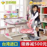 台湾进口生活诚品 书桌可升降 学生写字桌儿童学习桌椅套餐学习桌