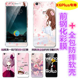 vivo x6plus全屏覆盖钢化彩膜vivox6plus防爆贴膜全包浮雕软壳5.7