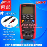 优利德(UNI-T)UT71A/UT71B/UT71C/UT71D/UT71E智能型数字万用表