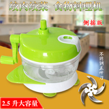 绞菜器塑料多功能绞肉机绞馅机碎菜饺子料理机手动辅食1.5和2.5升