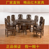 鸡翅木家具 红木餐桌 实木中式仿古 圆台圆桌带转盘 餐桌椅组合
