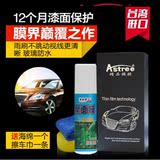 正品台湾Astree奈米水晶镀膜 电视购物推荐 纳米镀膜剂汽车镀膜
