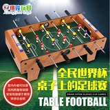 儿童桌面台式游戏台 桌上足球儿童玩具男孩运动球类玩具