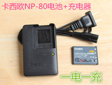 卡西欧EX-S10 S12 Z80 Z9 Z90 Z20数码相机电池+充电器NP-60