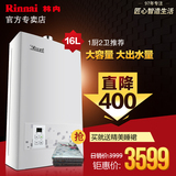 Rinnai/林内 JSQ32-22CA 16升恒温 强排 防冻式天然气热水器