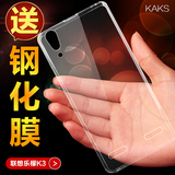 kaks联想乐檬K3手机套乐檬K30-W手机壳硅胶保护套 K30-T透明超薄