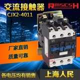 上海人民银点 交流接触器40A(LC1)CJX2-4011 380V 220V 线圈电压