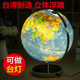 天屿 25cm立体浮雕地球仪高清带灯学生用 办公室书房摆件台灯装饰