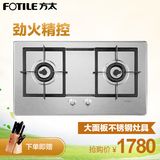 Fotile/方太 FD6G 嵌入式不锈钢燃气灶 大功率天然液化气灶具