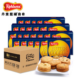 【包邮】丹麦蓝罐曲奇饼干125g*24盒 小吃办公室零食24份整箱装