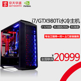 I7 6700K/GTX980TI游戏主机GTA5台式DIY整机 组装电脑