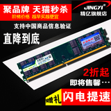 包邮 精亿DDR2 800 4G 台式机电脑内存条 二代AMD专用条 兼2G667