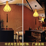 新古典中式布艺吊灯 仿古艺术布艺灯笼 东南亚酒店餐厅工程灯具