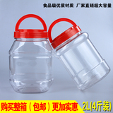 透明塑料罐大号罐塑料瓶子 食品密封罐花茶罐 塑料带提手罐子批发