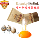 泰国正品Beauty Buffet鸡蛋剥离式可撕面膜 去黑头粉刺美白去角质