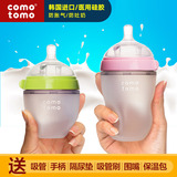 韩国进口Comotomo可么多么婴儿奶瓶宽口硅胶宝宝进口奶瓶用品套装