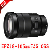 索尼微单反E卡口变焦镜头E PZ 18-105mm F4 G OSS(SELP18105G)