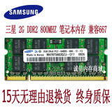 SAMSUNG三星2G DDR2 800 2G PC2-6400笔记本原厂内存条兼容667